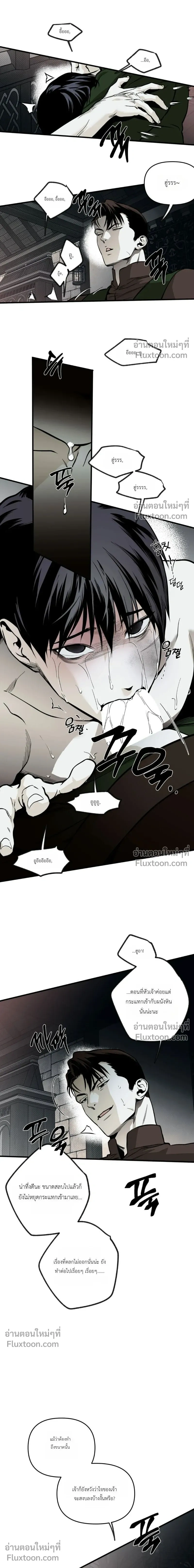 The Black Steed - อาชาดำ - หน้า 6