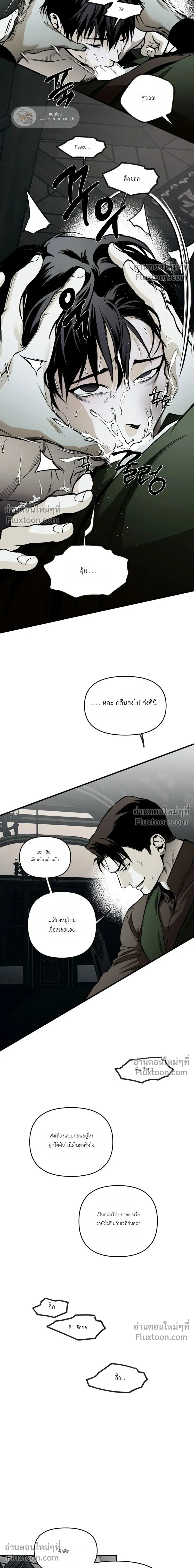 The Black Steed - อาชาดำ - หน้า 9