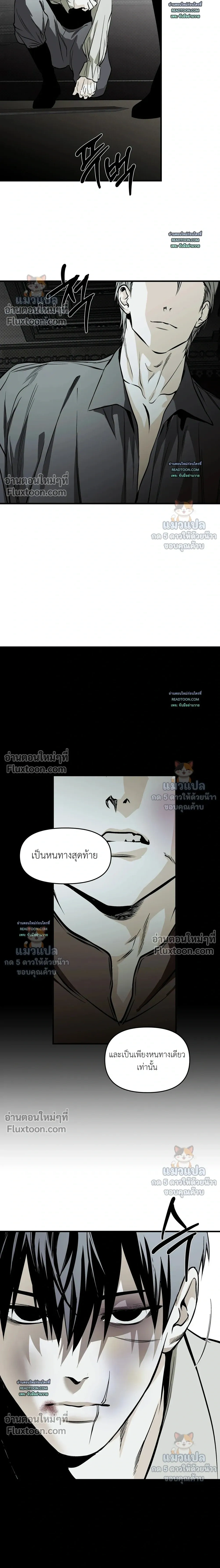 The Black Steed - อาชาดำ - หน้า 10