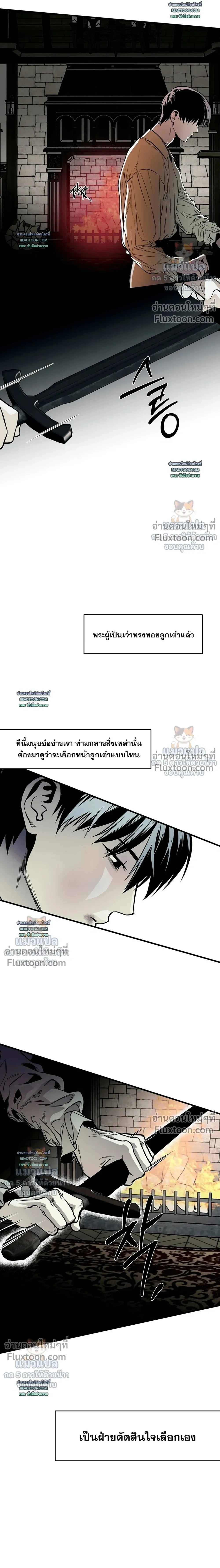 The Black Steed - อาชาดำ - หน้า 14