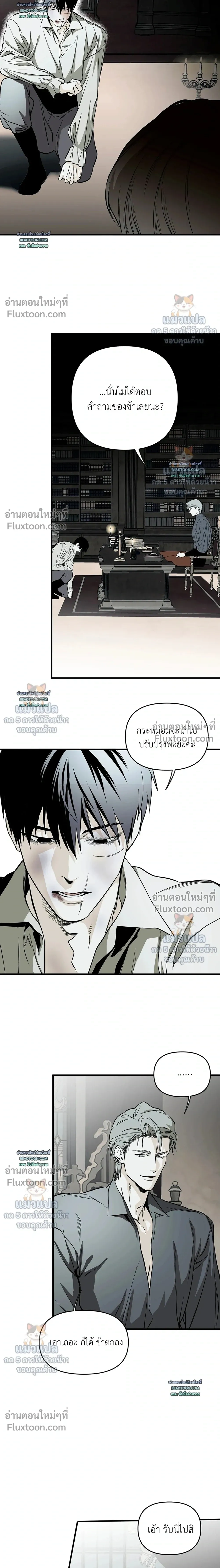 The Black Steed - อาชาดำ - หน้า 5