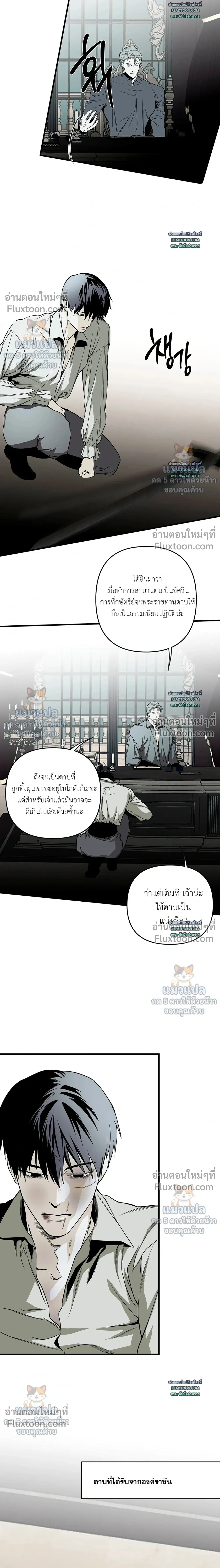 The Black Steed - อาชาดำ - หน้า 6