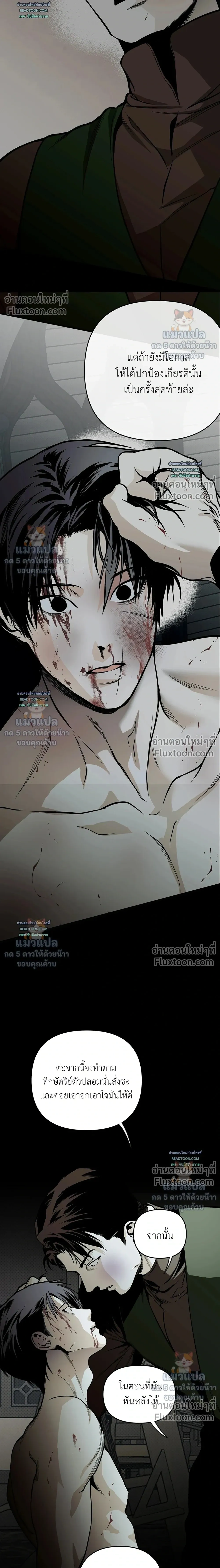 The Black Steed - อาชาดำ - หน้า 8