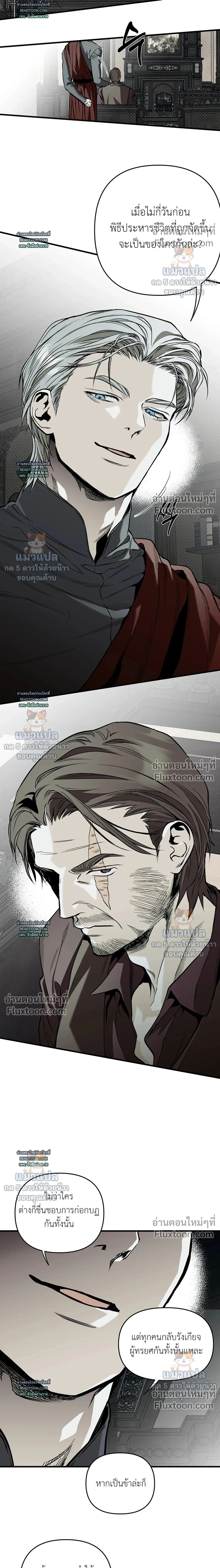 The Black Steed - อาชาดำ - หน้า 10