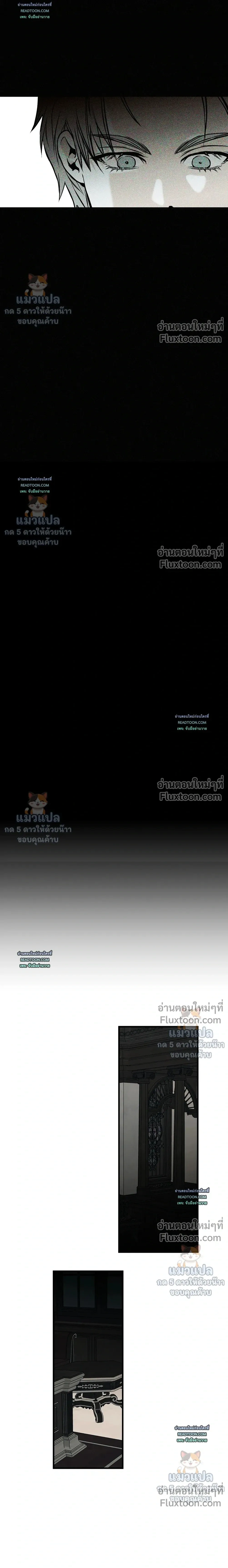 The Black Steed - อาชาดำ - หน้า 9