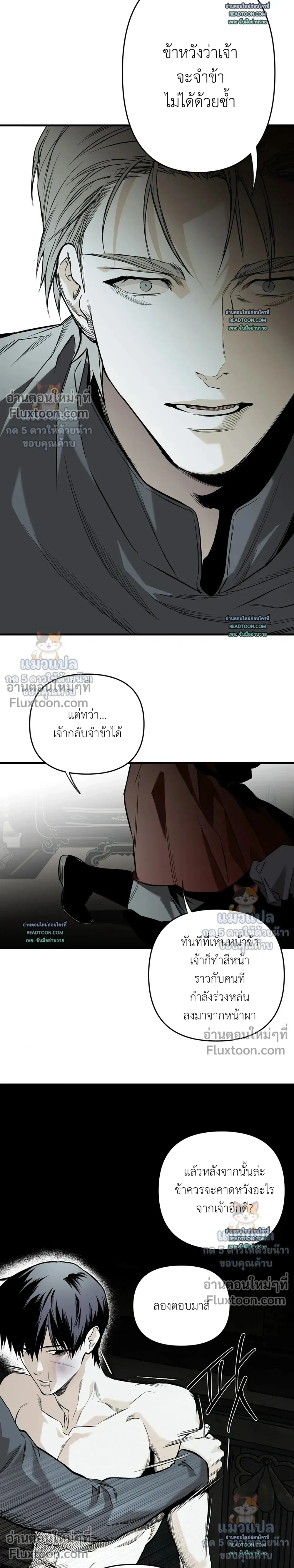 The Black Steed - อาชาดำ - หน้า 12