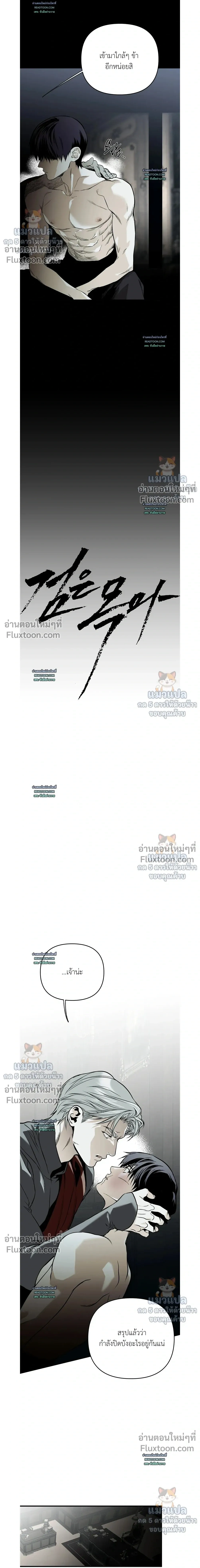 The Black Steed - อาชาดำ - หน้า 5