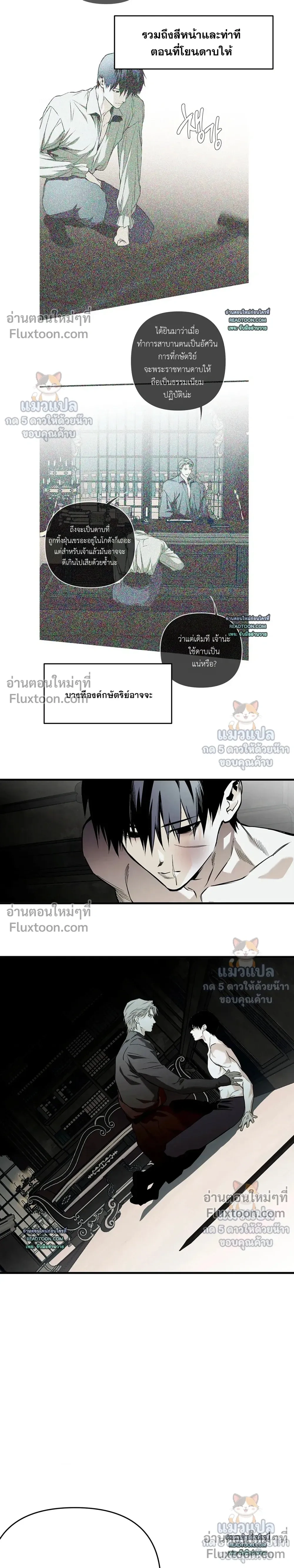 The Black Steed - อาชาดำ - หน้า 8