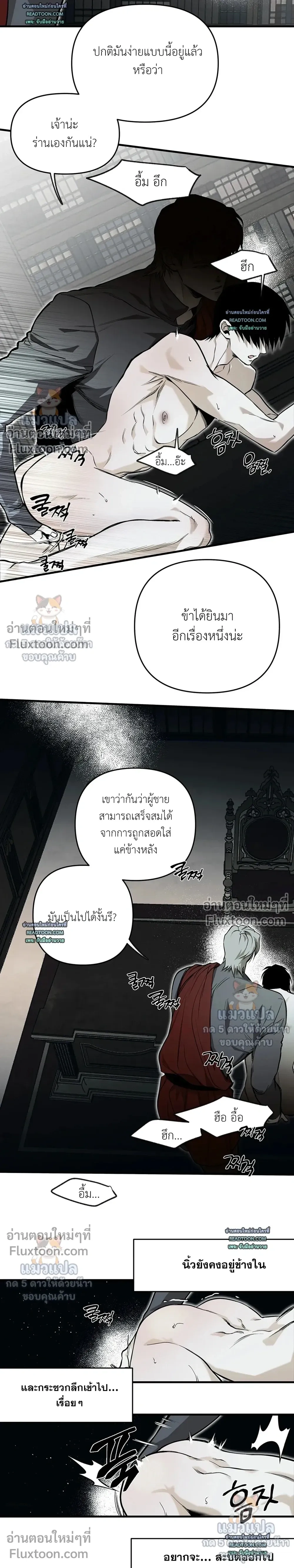 The Black Steed - อาชาดำ - หน้า 11