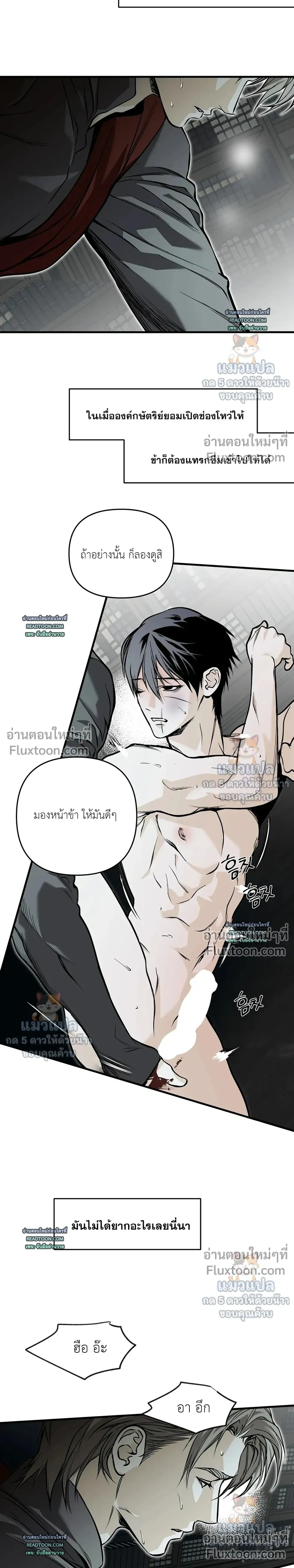 The Black Steed - อาชาดำ - หน้า 13