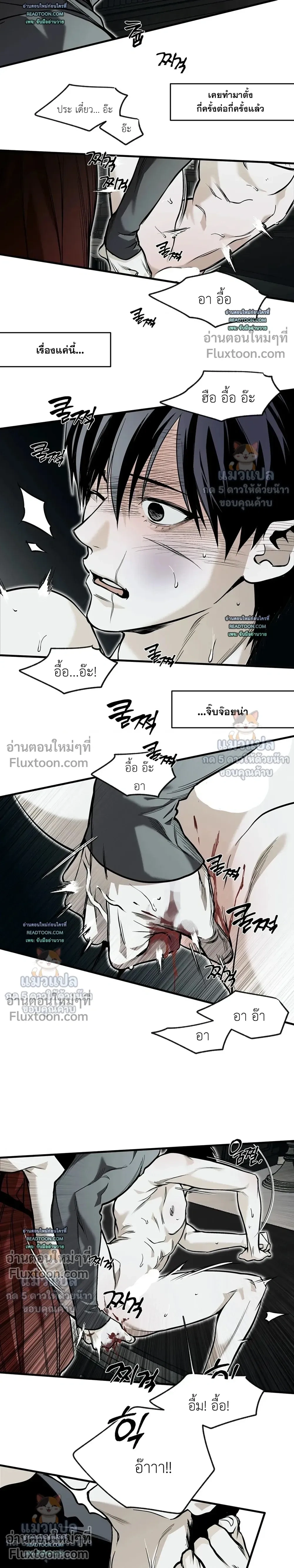 The Black Steed - อาชาดำ - หน้า 14
