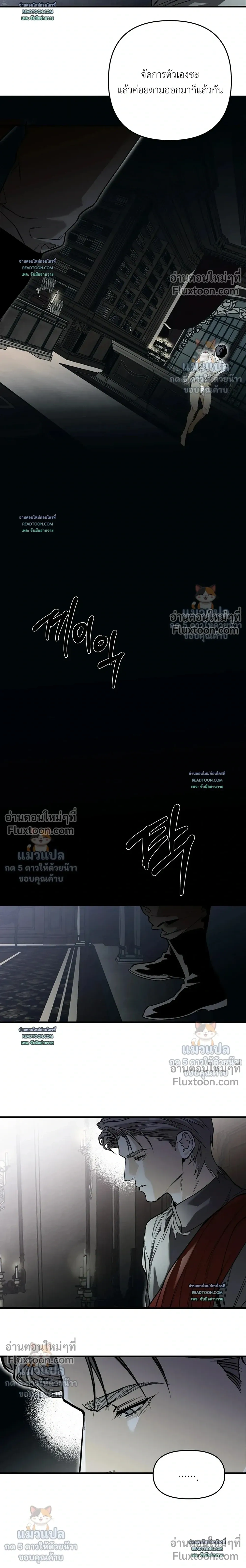 The Black Steed - อาชาดำ - หน้า 19
