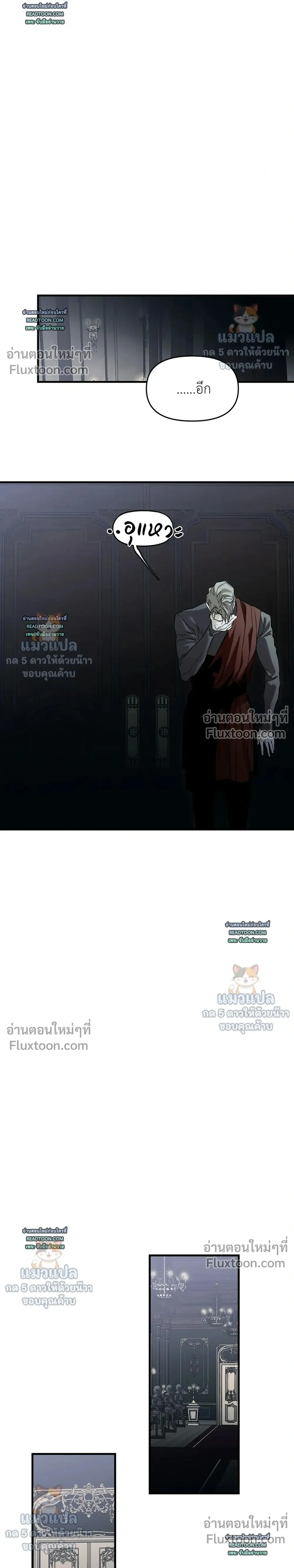 The Black Steed - อาชาดำ - หน้า 20
