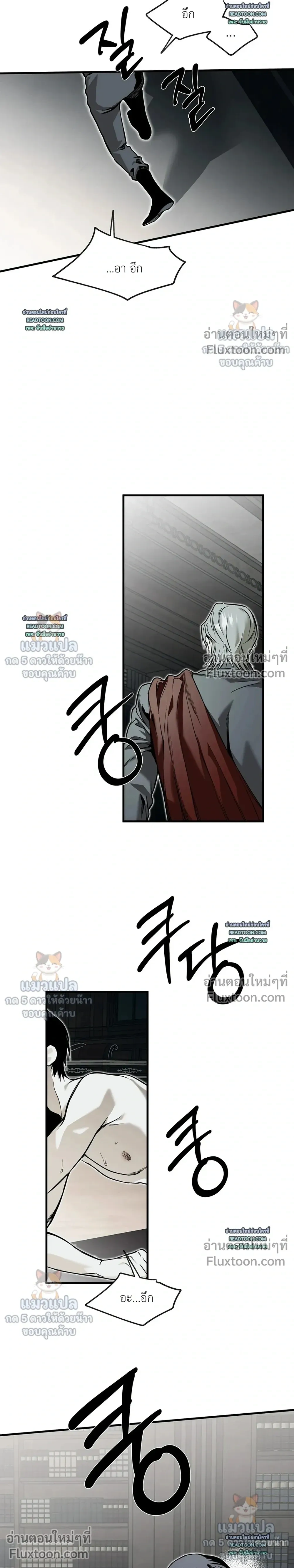 The Black Steed - อาชาดำ - หน้า 4