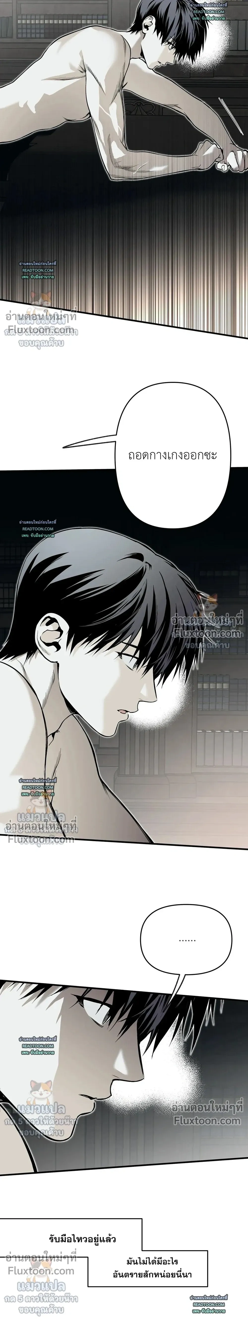 The Black Steed - อาชาดำ - หน้า 5