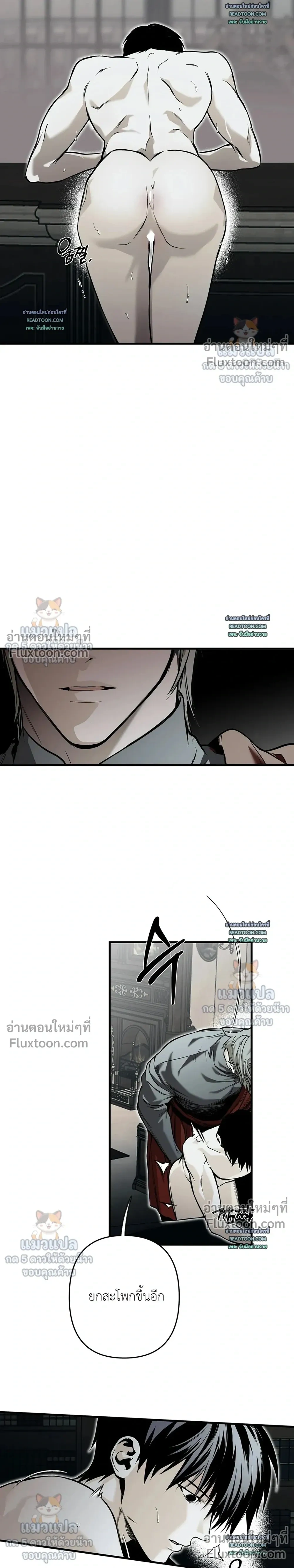 The Black Steed - อาชาดำ - หน้า 7