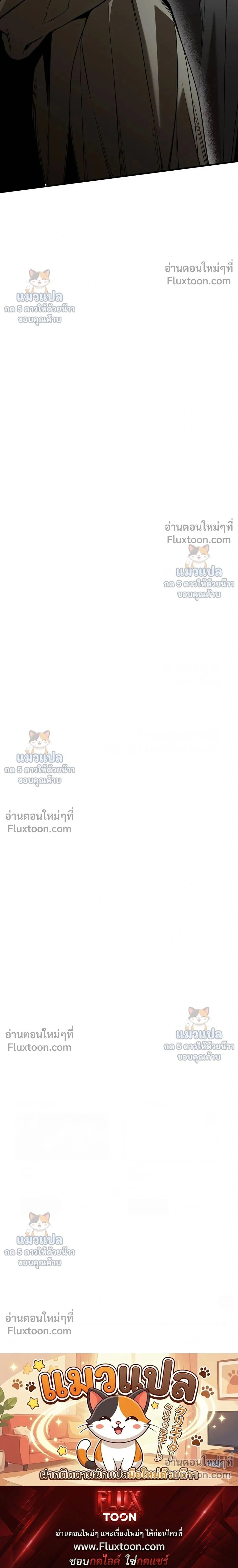 The Black Steed - อาชาดำ - หน้า 24