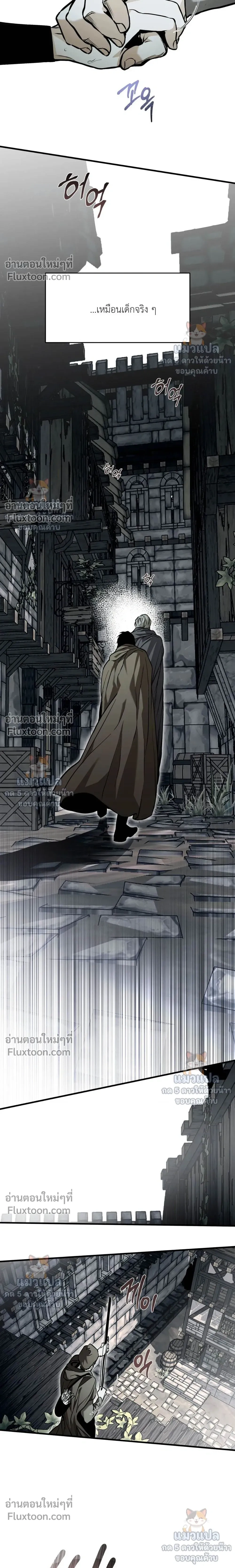 The Black Steed - อาชาดำ - หน้า 11