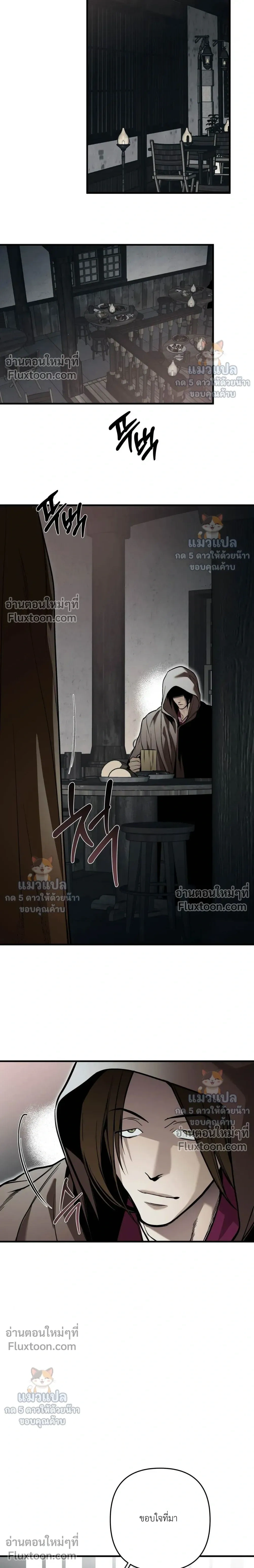 The Black Steed - อาชาดำ - หน้า 22