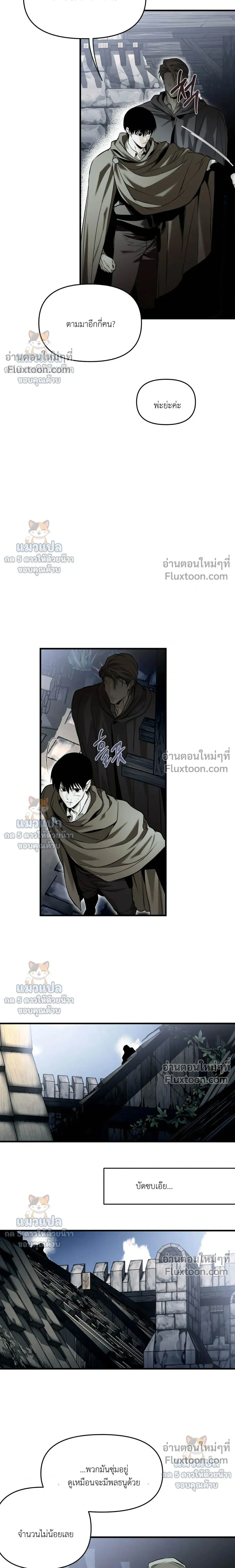 The Black Steed - อาชาดำ - หน้า 5