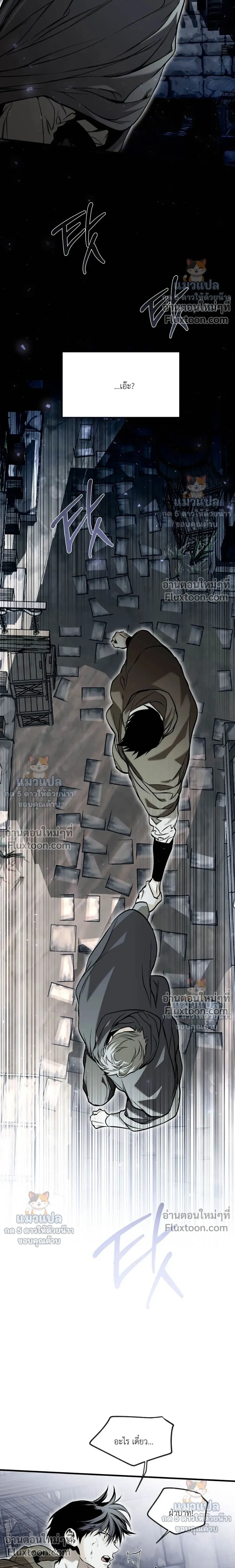 The Black Steed - อาชาดำ - หน้า 9