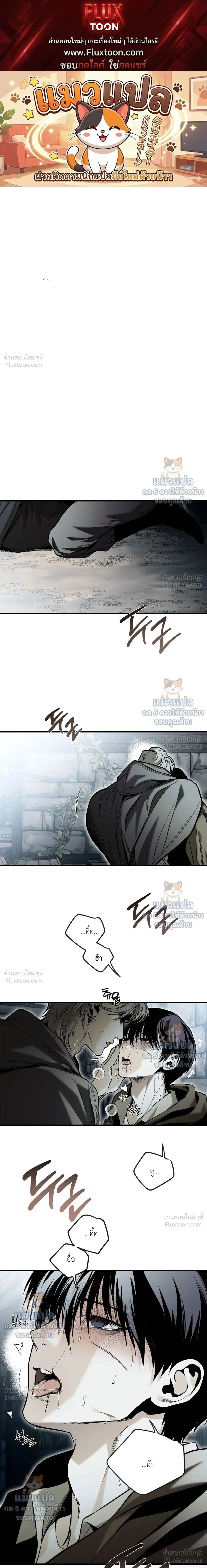 The Black Steed - อาชาดำ - หน้า 1