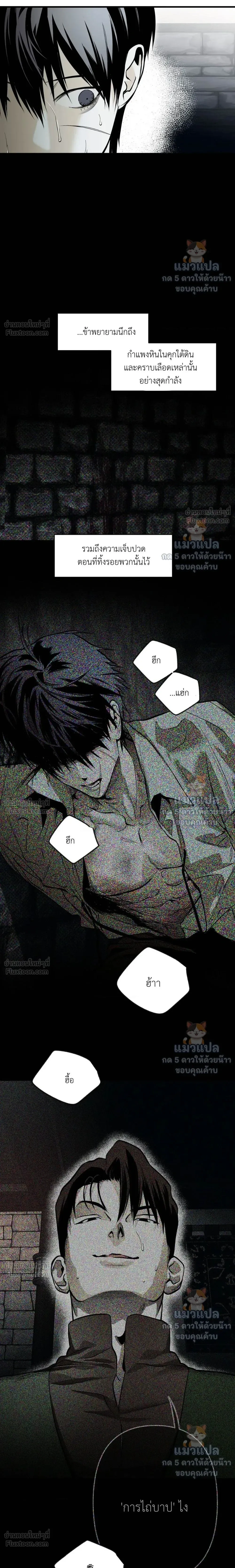 The Black Steed - อาชาดำ - หน้า 10