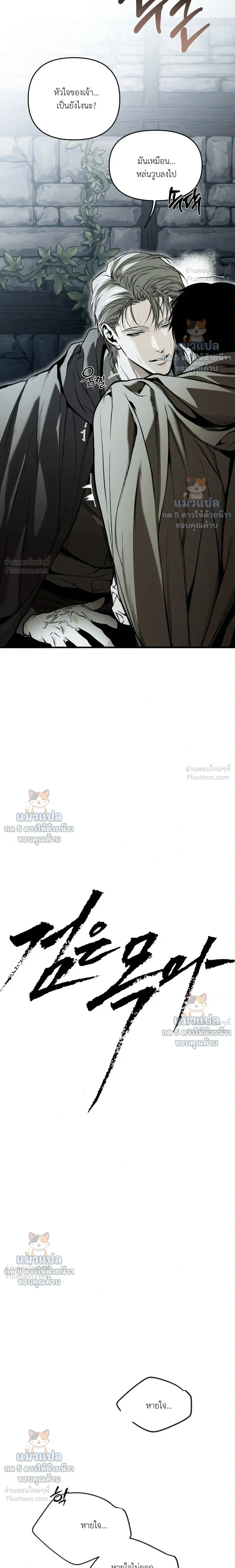 The Black Steed - อาชาดำ - หน้า 2