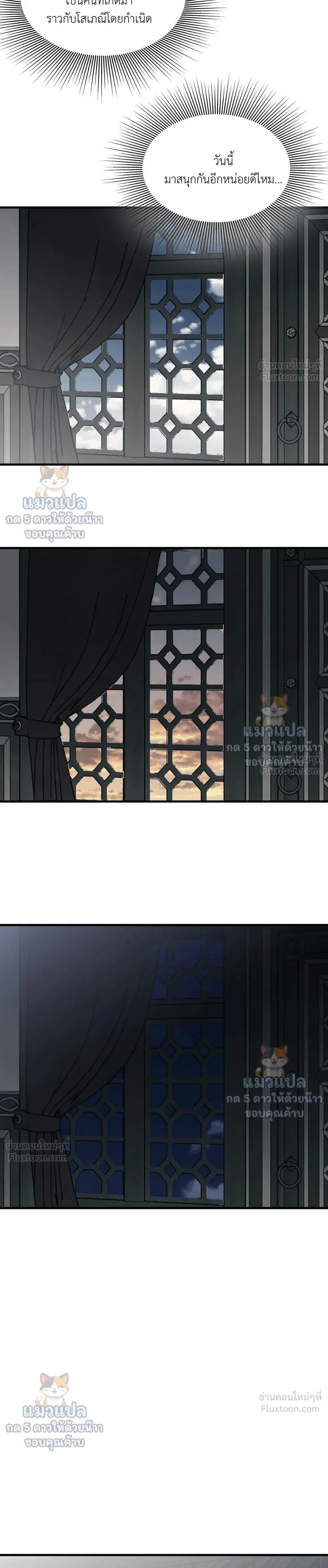 The Black Steed - อาชาดำ - หน้า 21