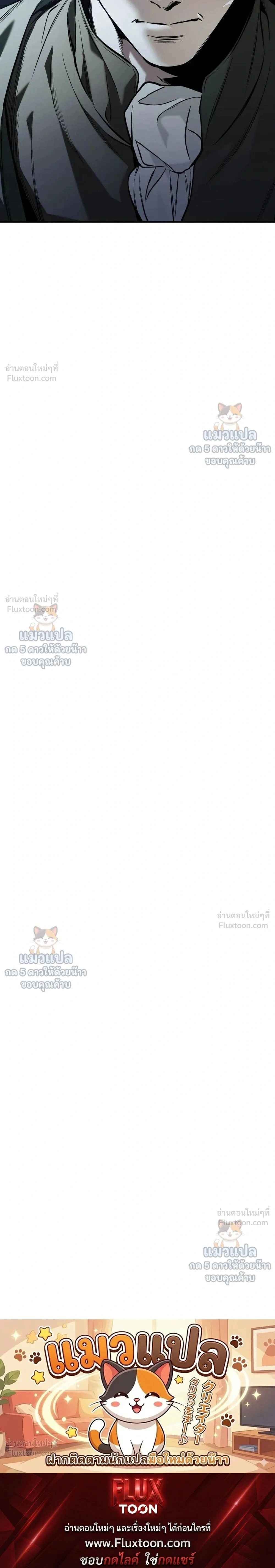 The Black Steed - อาชาดำ - หน้า 23