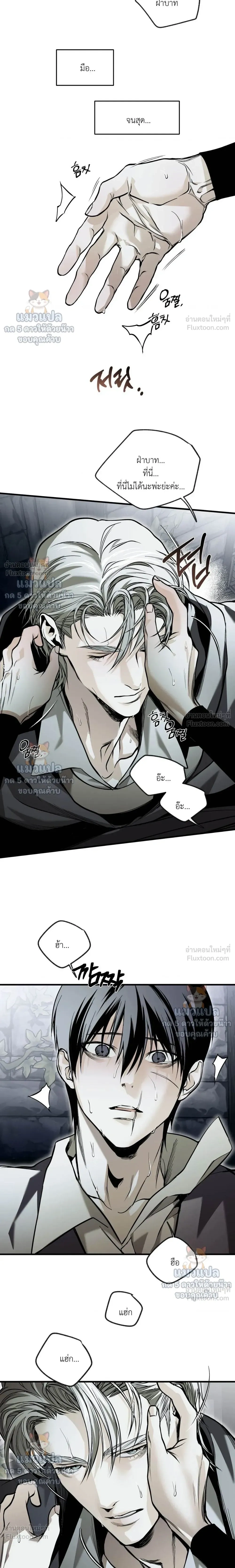 The Black Steed - อาชาดำ - หน้า 5