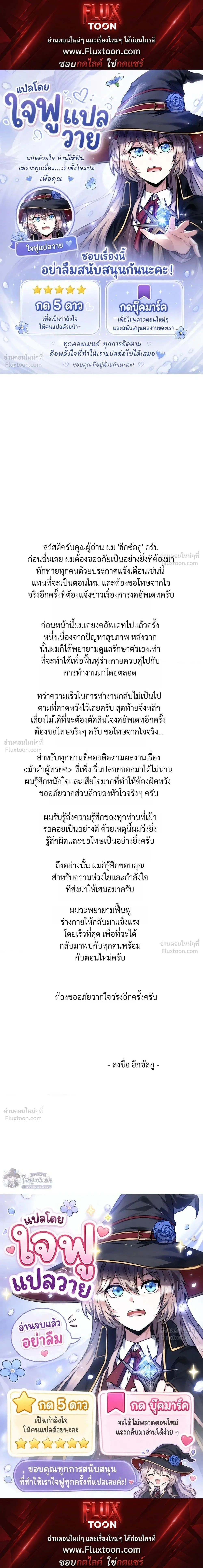 The Black Steed - อาชาดำ - หน้า 1