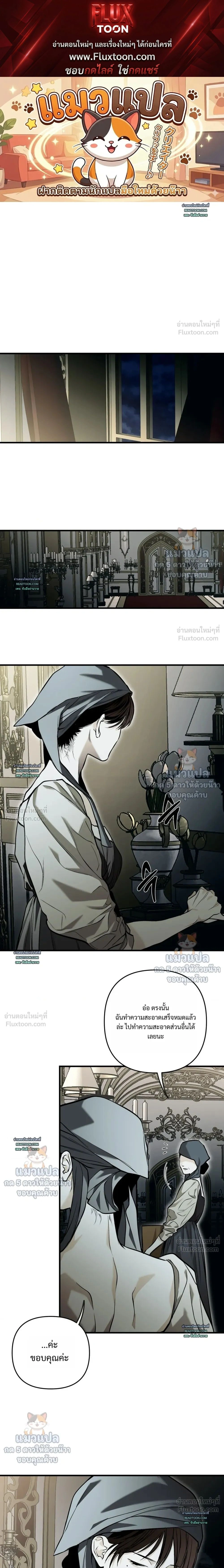 The Black Steed - อาชาดำ - หน้า 1