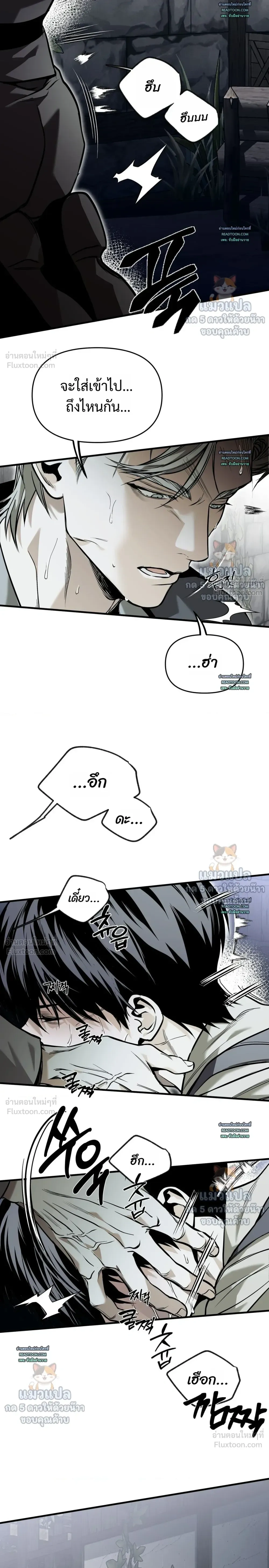 The Black Steed - อาชาดำ - หน้า 14
