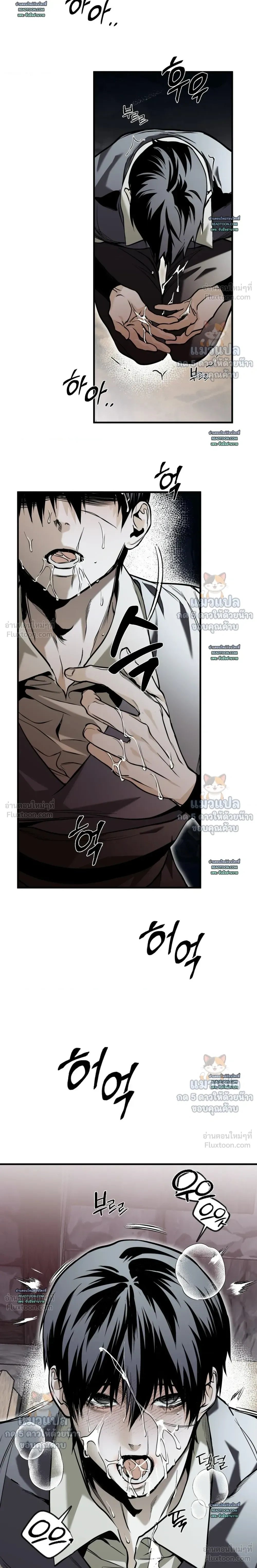 The Black Steed - อาชาดำ - หน้า 17