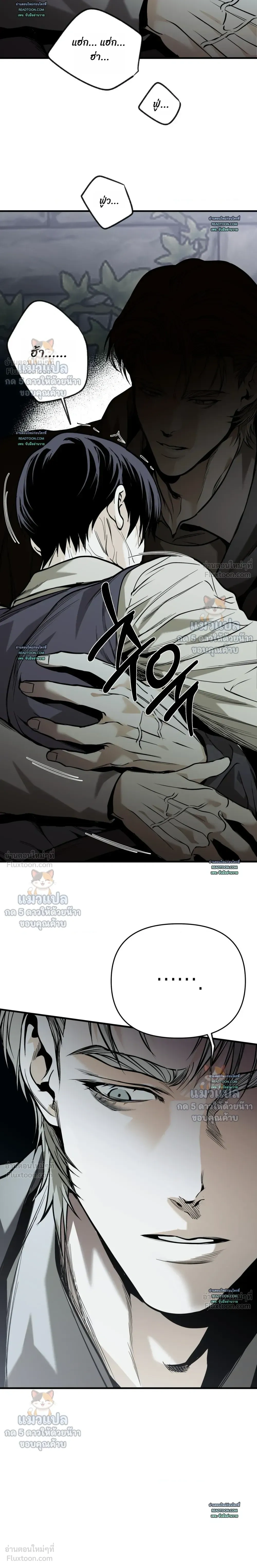 The Black Steed - อาชาดำ - หน้า 25