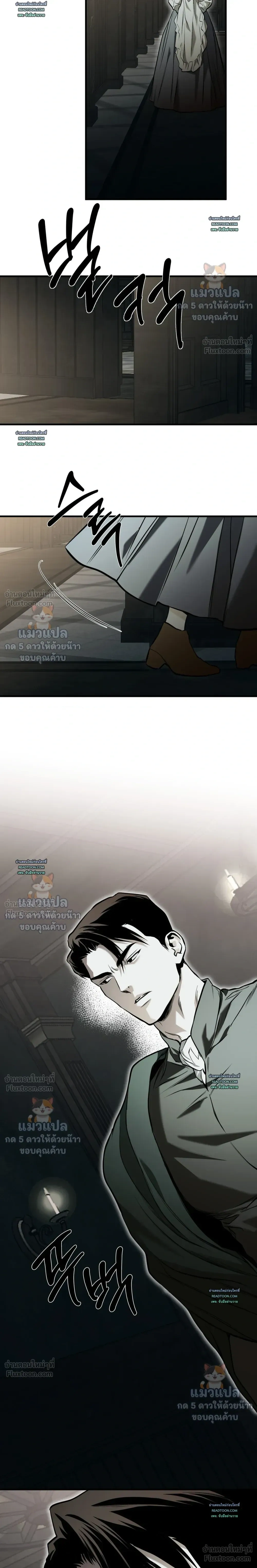 The Black Steed - อาชาดำ - หน้า 3