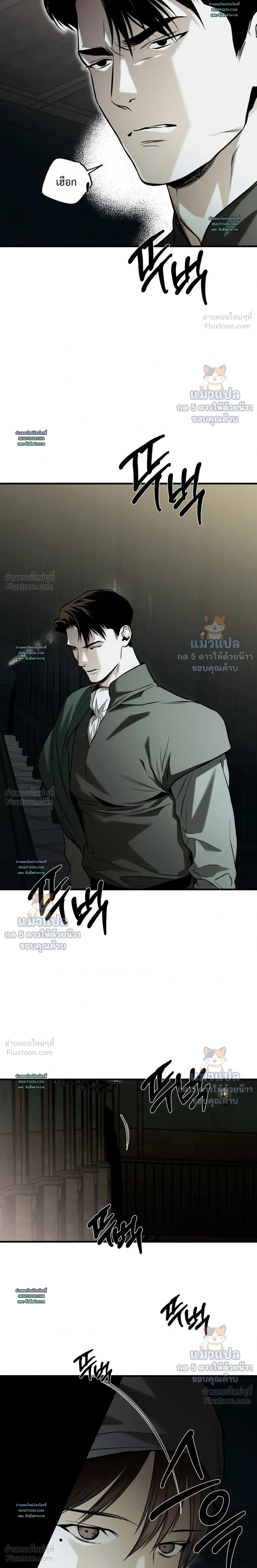 The Black Steed - อาชาดำ - หน้า 4