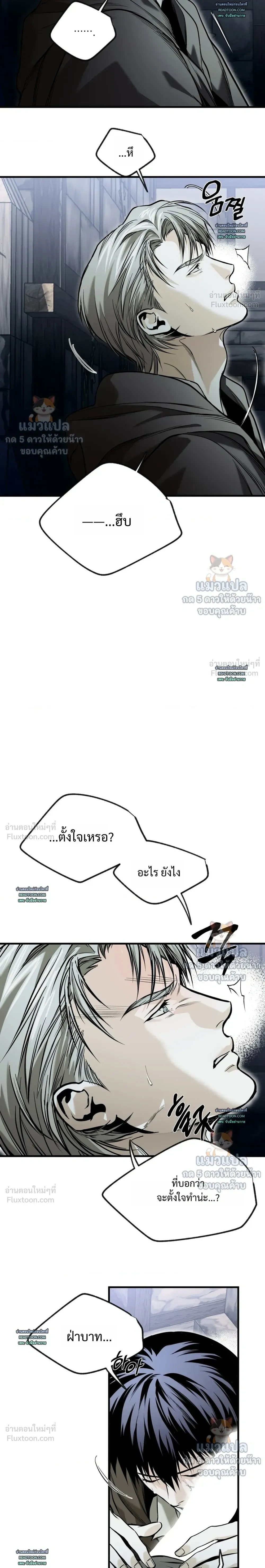 The Black Steed - อาชาดำ - หน้า 7