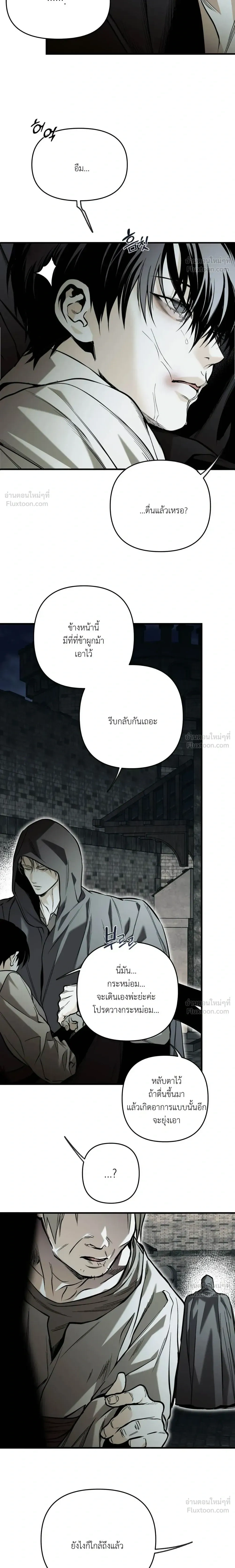 The Black Steed - อาชาดำ - หน้า 2