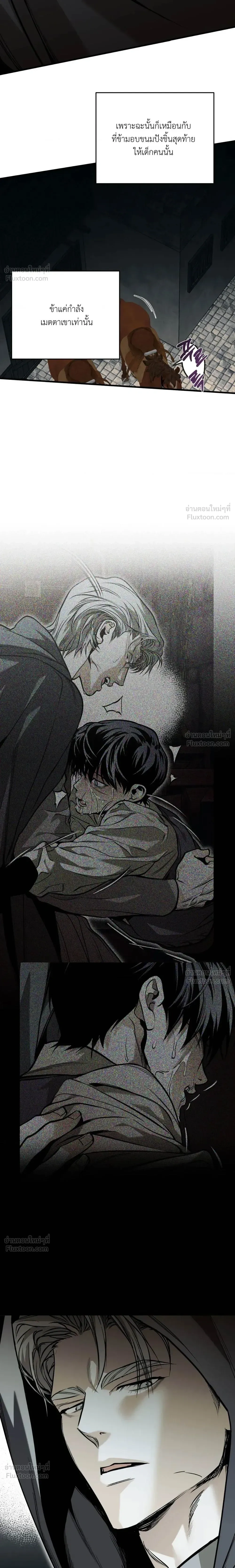 The Black Steed - อาชาดำ - หน้า 5