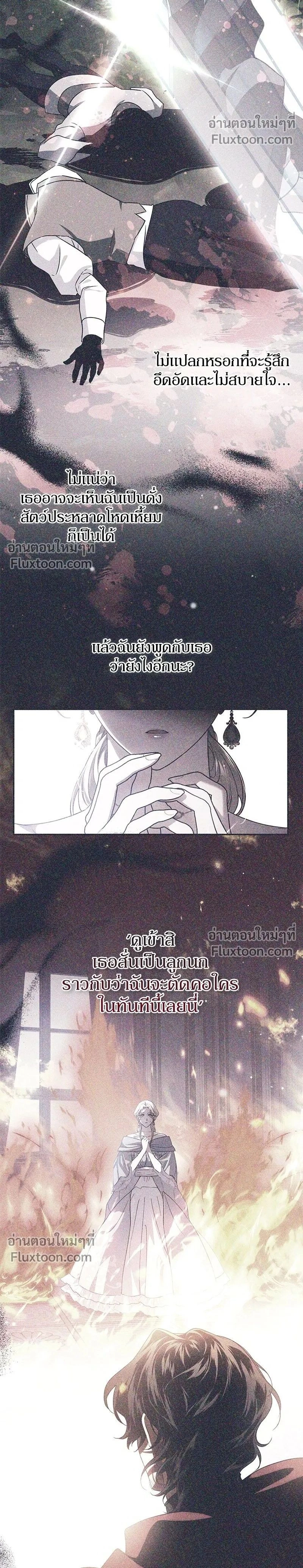 The Duchess of the Salvaged Prize - ดัชเชสเชลย - หน้า 2