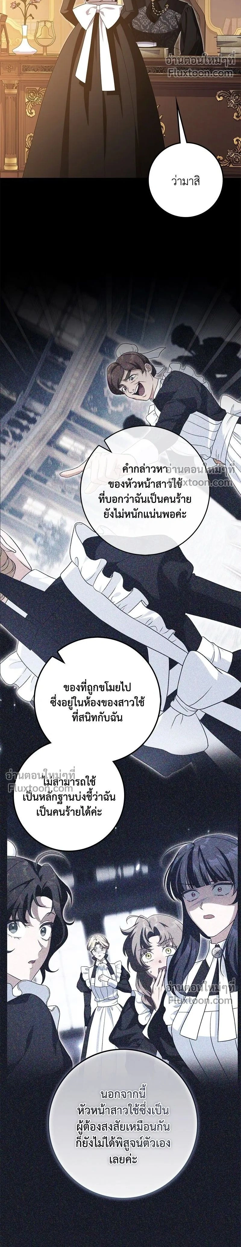 The Duchess of the Salvaged Prize - ดัชเชสเชลย - หน้า 2