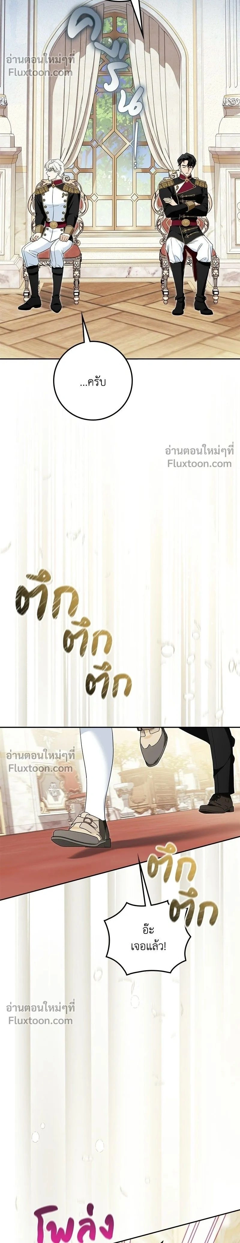 The Duchess of the Salvaged Prize - ดัชเชสเชลย - หน้า 2