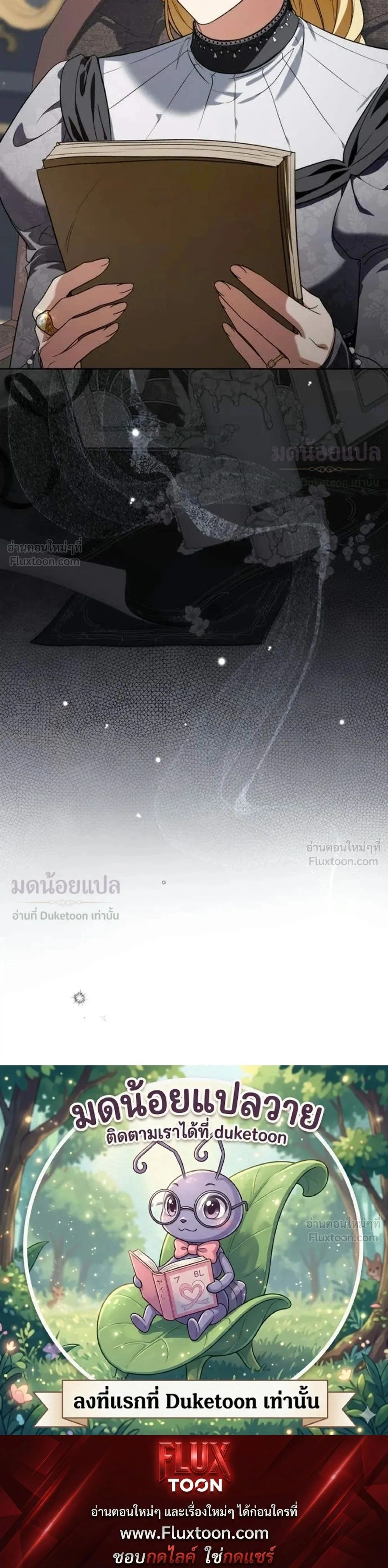 The Duchess of the Salvaged Prize - ดัชเชสเชลย - หน้า 44