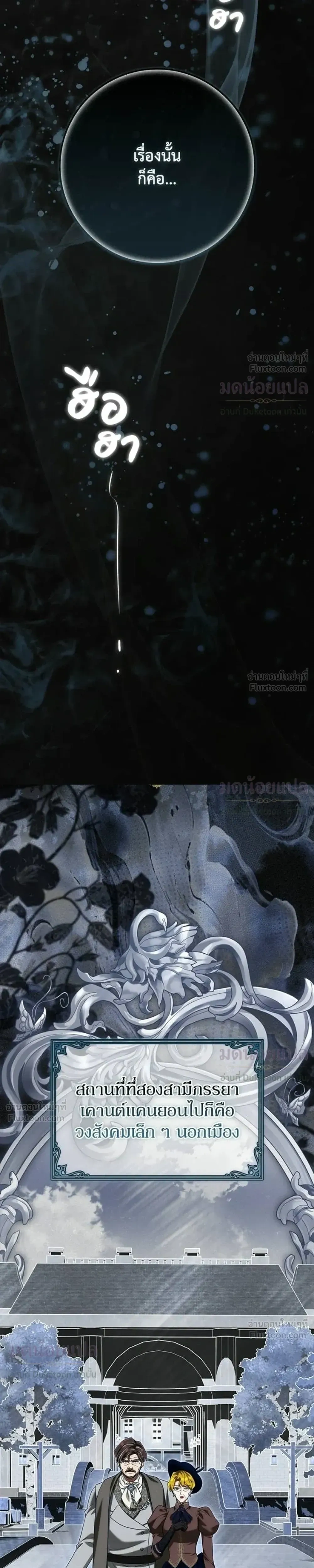 The Duchess of the Salvaged Prize - ดัชเชสเชลย - หน้า 6