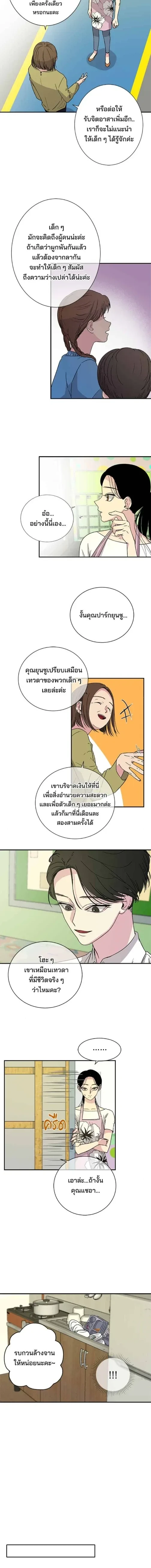 Olgami - หลุมพรางสีเลือด - หน้า 6