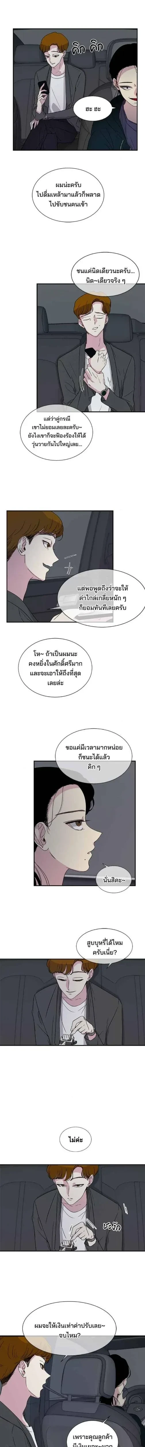 Olgami - หลุมพรางสีเลือด - หน้า 11