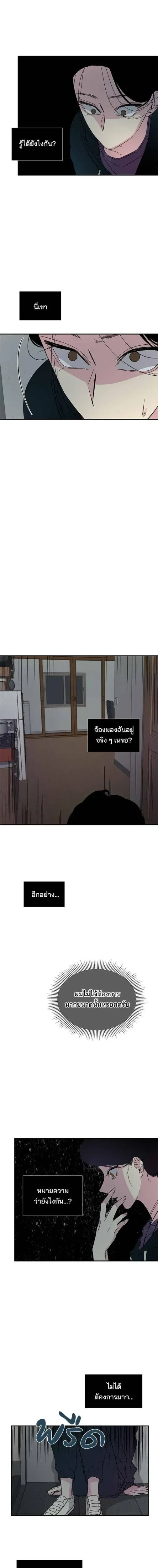 Olgami - หลุมพรางสีเลือด - หน้า 10
