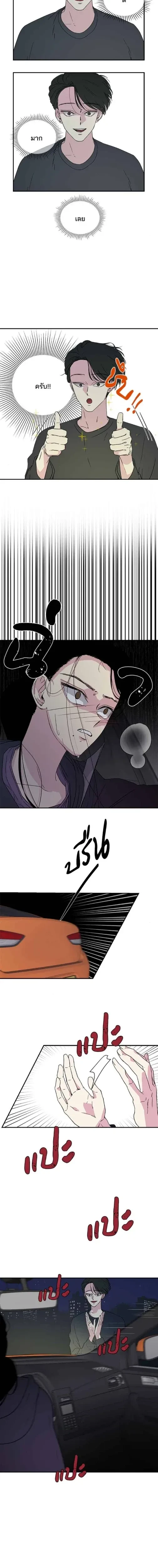 Olgami - หลุมพรางสีเลือด - หน้า 2